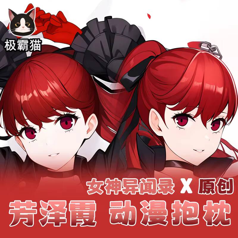 Queen Accessories - Persona 5 Kasumi Yoshizawa Dakimakura Anime