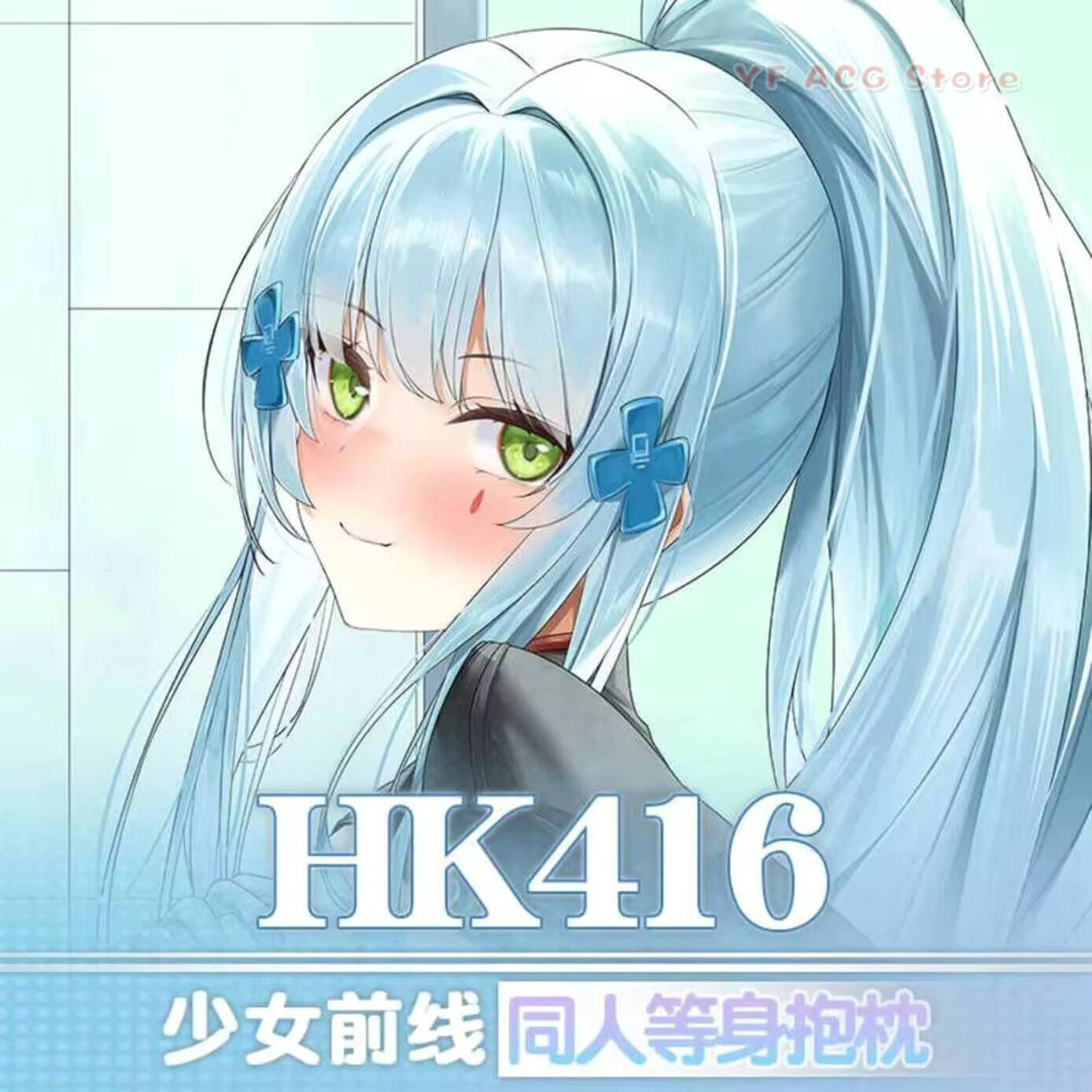 Queen Accessories - HK416 Girls Fronte Cosplay Pillow Case